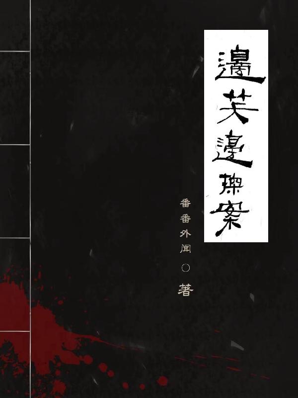 边笑边说话的成语