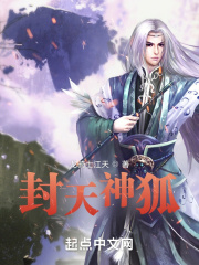 封神榜 狐狸