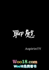 聊慰相思的聊意思